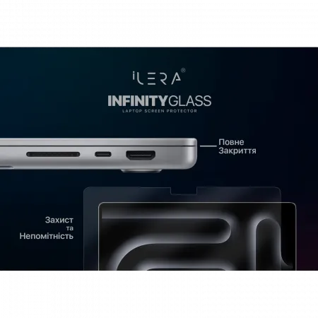 Захисне скло iLera Frosted MacBook Pro 13.3/ Air 13.3" Glass screen