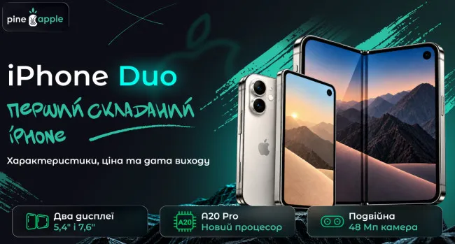 iPhone Duo: усе про перший складаний смартфон Apple
