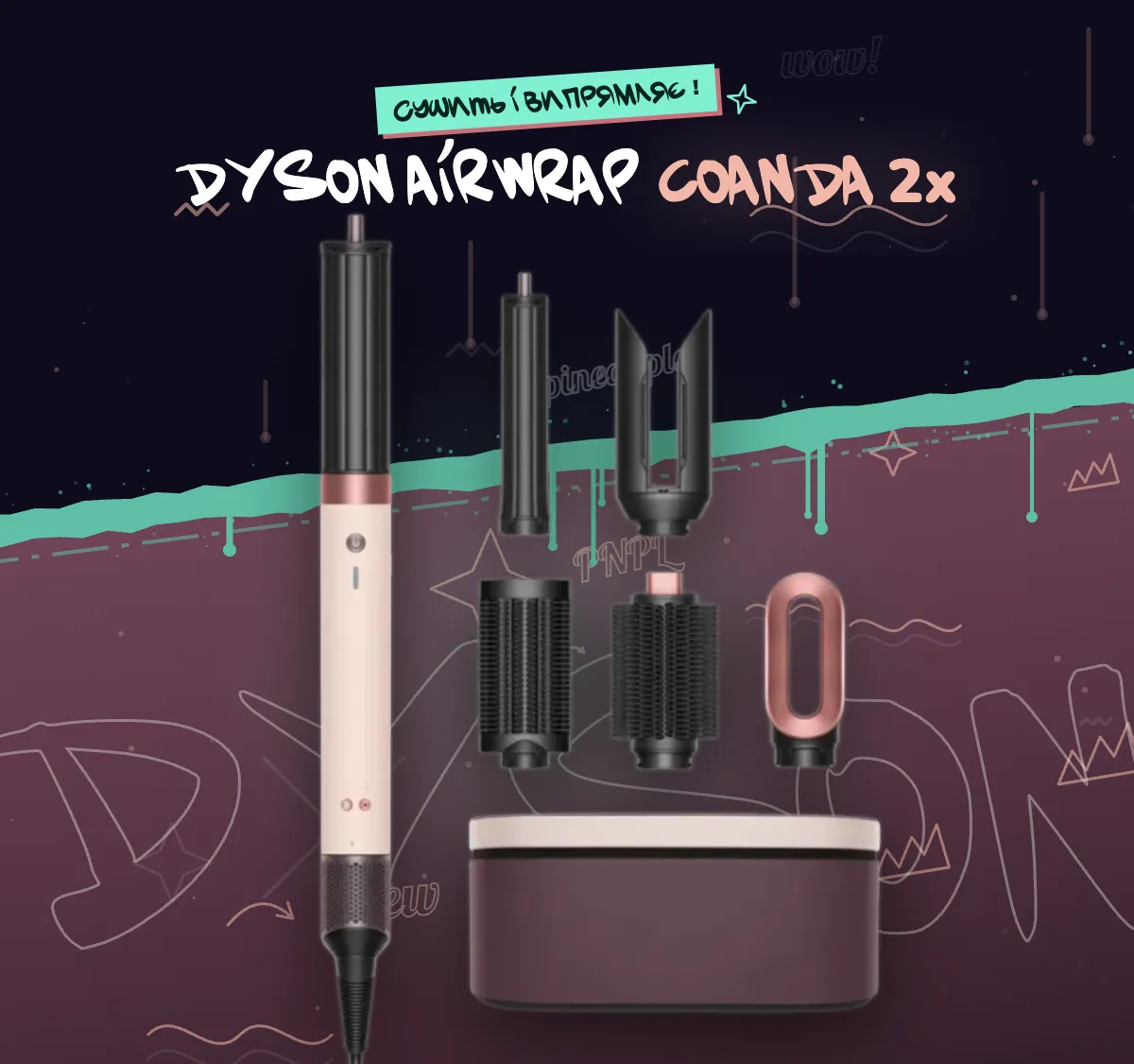Coanda 2х Multi Styler
