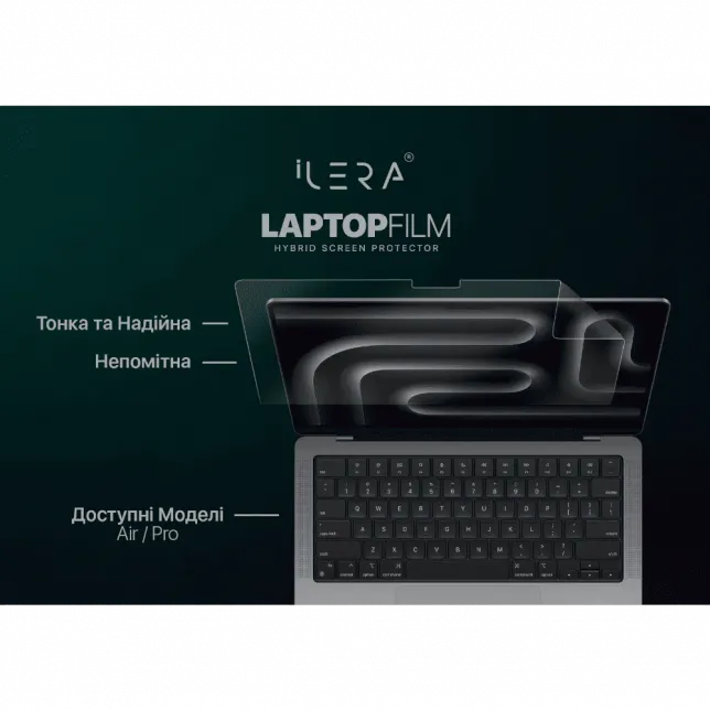 Захисна плівка iLera MacBook Pro 13.3/Air 13.3"