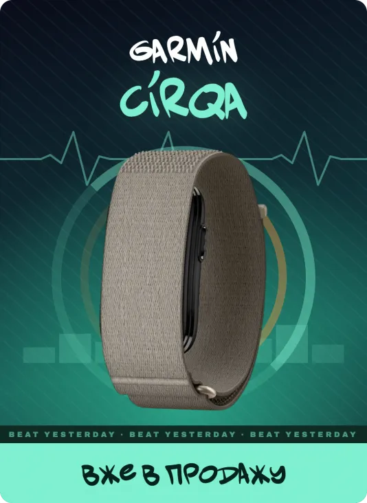Garmin CIRQA