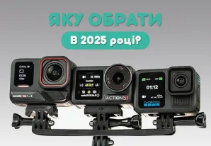 Яку екшн-камеру купити у 2025 році: поради та топ-моделі
