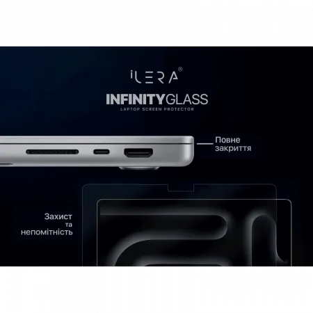 Захисне скло iLera Incognito MacBook Pro 16.2" Glass screen