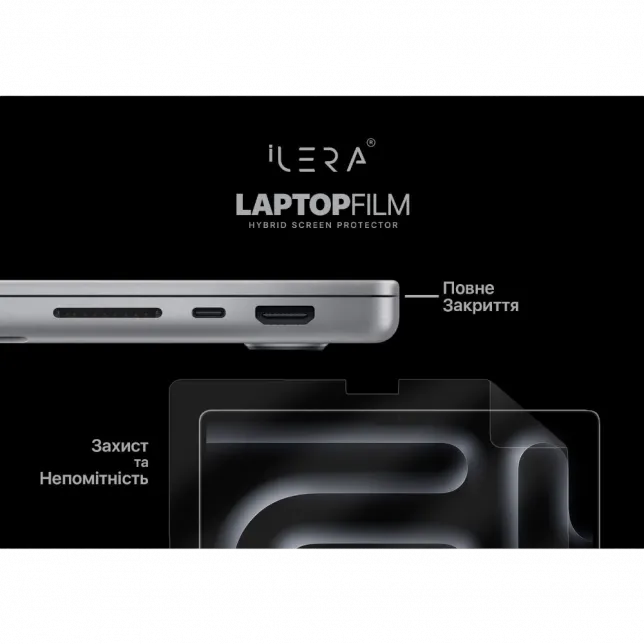 Захисна плівка iLera MacBook Pro 16