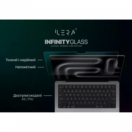Захисне скло iLera Frosted MacBook Pro 14" Glass screen