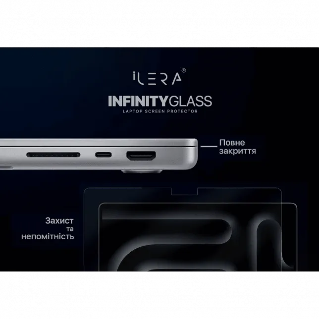 Захисне скло iLera Incognito MacBook Pro 13.3/ Air 13.3" Glass screen