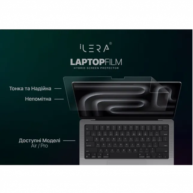 Захисна плівка iLera MacBook Pro 16