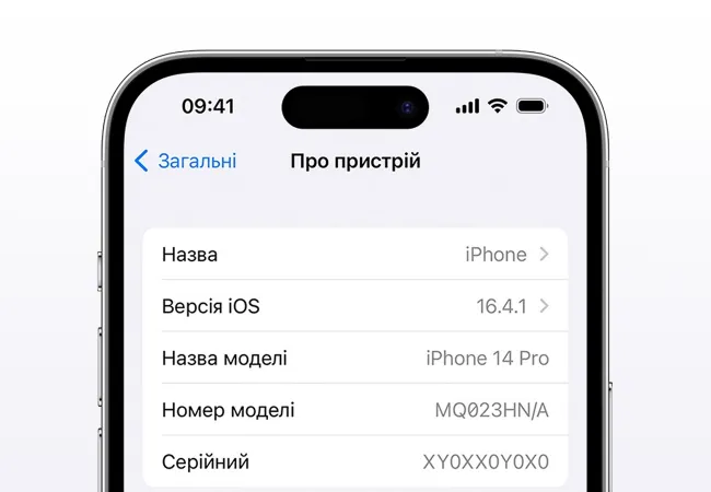 Як дізнатися, чи оригінальний ваш iPhone