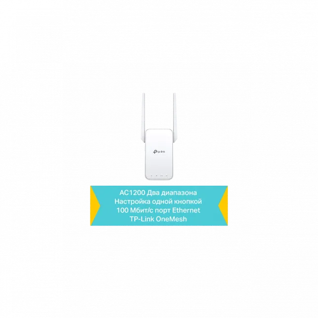 Розширювач покриття WiFi TP-LINK RE315 AC1200, 1хFE LAN, MESH