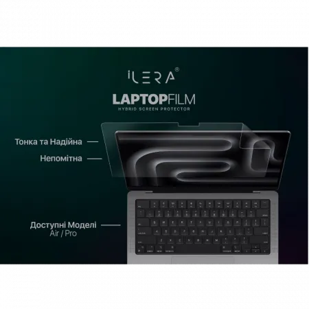 Захисна плівка iLera MacBook Pro 16