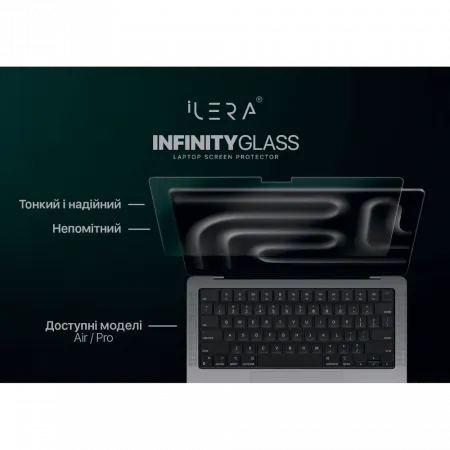 Захисне скло iLera Frosted MacBook Pro 16.2" Glass screen