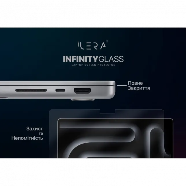Захисне скло iLera Frosted MacBook Pro 13.3/ Air 13.3" Glass screen