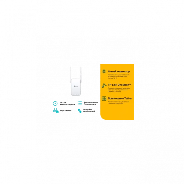 Розширювач покриття WiFi TP-LINK RE315 AC1200, 1хFE LAN, MESH