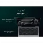 Захисна плівка iLera MacBook Pro 13.3/Air 13.3"