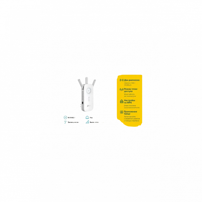 Розширювач покриття WiFi TP-LINK RE450 AC1750, 1хGE, MESH