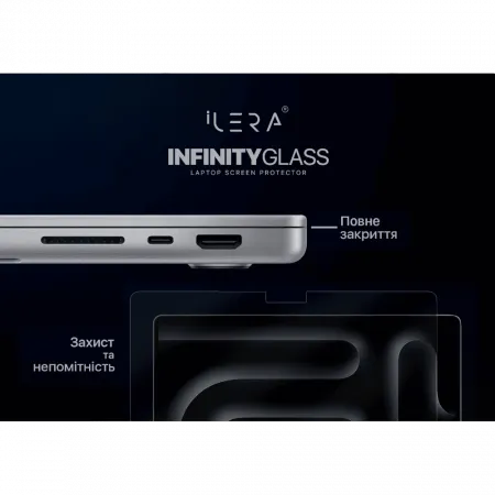Захисне скло iLera Incognito MacBook Pro 13.3/ Air 13.3" Glass screen