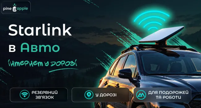 Автомобільний Starlink: який вибрати та як використовувати в авто