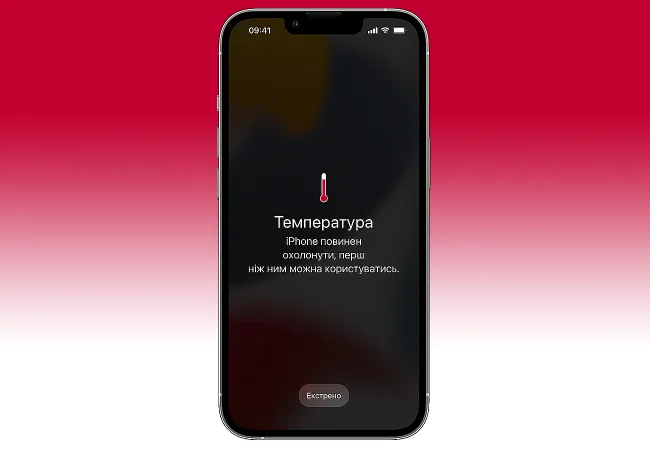 ТОП-5 причин перегріву iPhone: як уникнути проблем із нагріванням