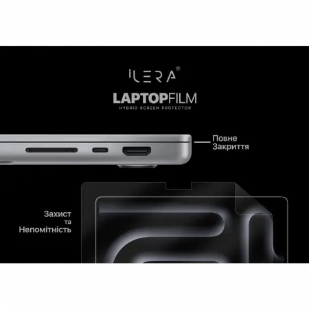 Захисна плівка iLera MacBook Pro 16