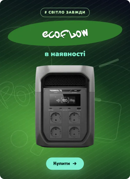 ecoflow