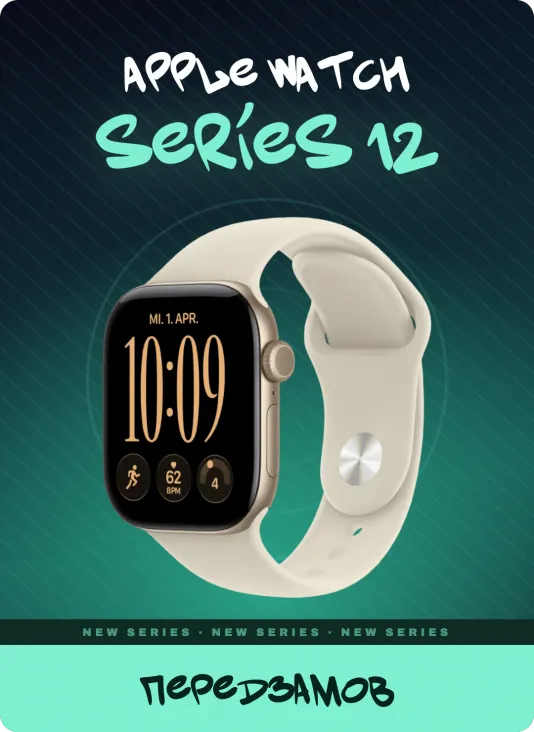 apple-watch-series-12