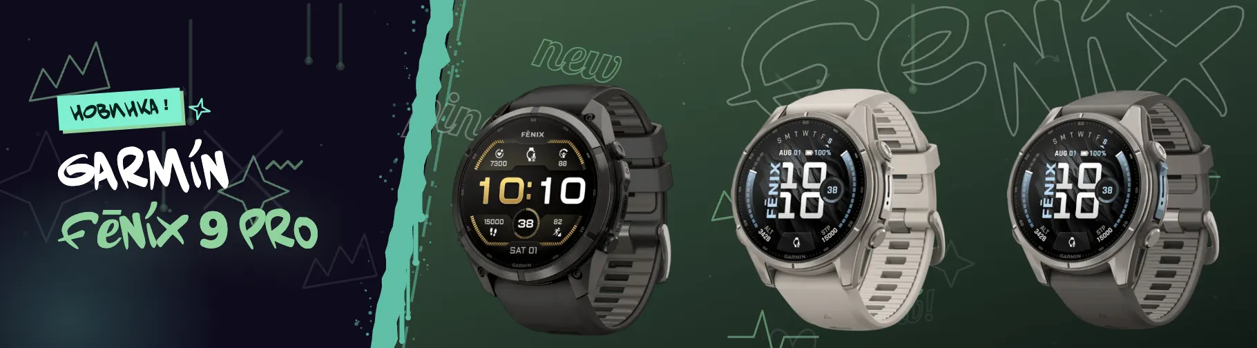 Garmin Fenix 9