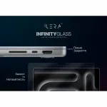 Захисне скло iLera Frosted MacBook Pro 13.3/ Air 13.3" Glass screen