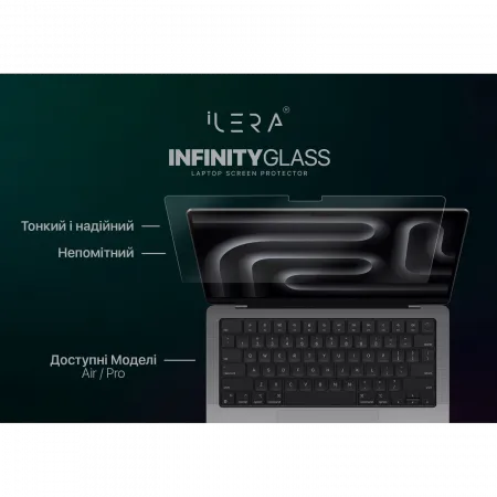 Захисне скло iLera Frosted MacBook Pro 13.3/ Air 13.3" Glass screen