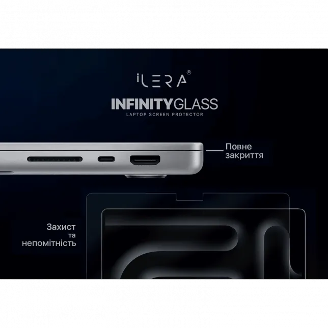 Захисне скло iLera Incognito MacBook Pro 16.2" Glass screen